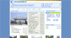 Desktop Screenshot of bluedragon.com.cn