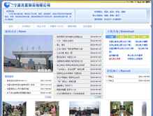 Tablet Screenshot of bluedragon.com.cn